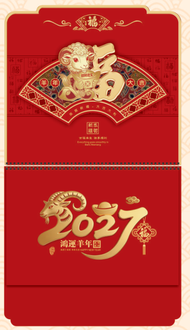 大度六开触感贴立体浮雕工艺福字吊牌 — （羊年大吉 PP-011）—（福到万家 PP-012）—（财源滚滚 PP-013）—（顺风顺水 PP-014）
