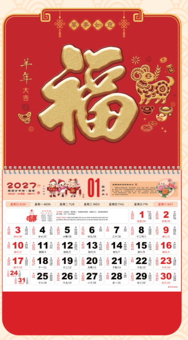 大度六开触感红创意造型精雕福字吊牌 — （羊年大吉 PP-015）—（招财开运 PP-016）—（连年有余 PP-017）—（财源广进 PP-018）
