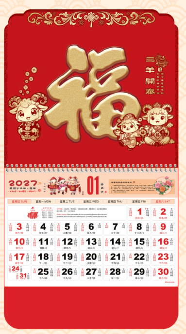 大度六开触感红创意造型精雕福字吊牌 — （三羊开泰 PP-019）—（花开富贵 PP-020）—（富贵有余 PP-021）—（天下第一福 PP-022）