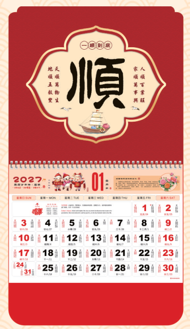 大度六开触感红艺术福字吊牌 — （五福临门 PP-027）—（一顺到底 PP-028）—（大富大贵 PP-029）—（连年有余 PP-030）