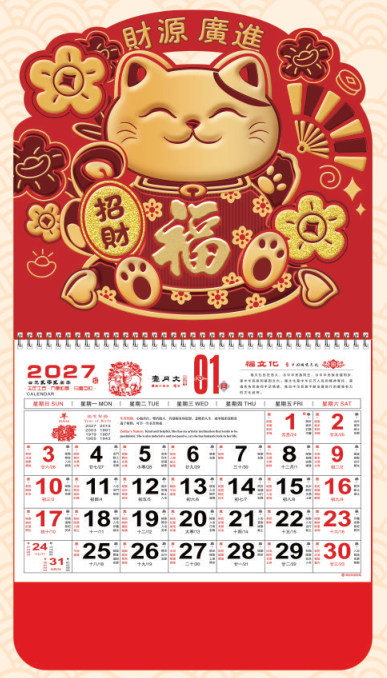 正度六开中国红招财艺术福字吊牌 — （羊年大吉 PP-035）—（恭喜发财 PP-036）—（财源广进 PP-037）—（富贵有余 PP-038）