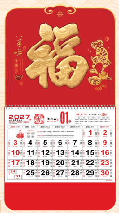 正度六开中国红浮雕镶金福字吊牌 — （羊年祥瑞 PP-043）—（财源广进 PP-044）—（事事如意 PP-045）—（富贵吉祥 PP-046）