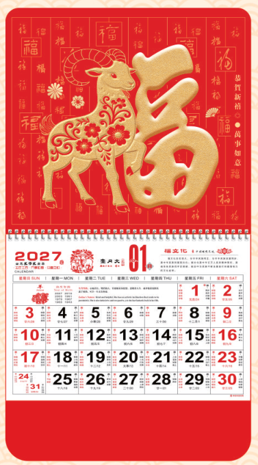 正度六开中国红浮雕镶金福字吊牌 — （财源广进 PP-047）—（连年有余 PP-048）—（羊年好运 PP-049）—（诸事顺利 PP-050）