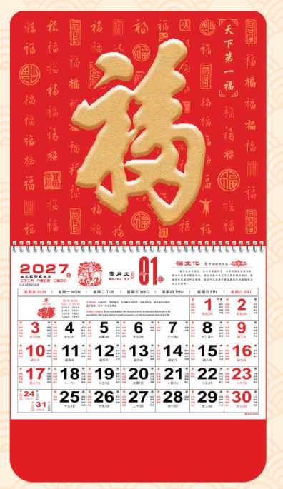 正度六开中国红镶金福字吊牌 — （天下第一福 PP-051）—（财运盈门 PP-052）—（百福临门 PP-053）—（心想事成 PP-054）