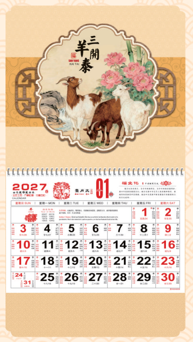 正度六开黄珠光镶金福字吊牌 — （三羊开泰 PP-055）—（喜乐养养 PP-056）—（富贵好运 PP-057）—（越来越好 PP-059）
