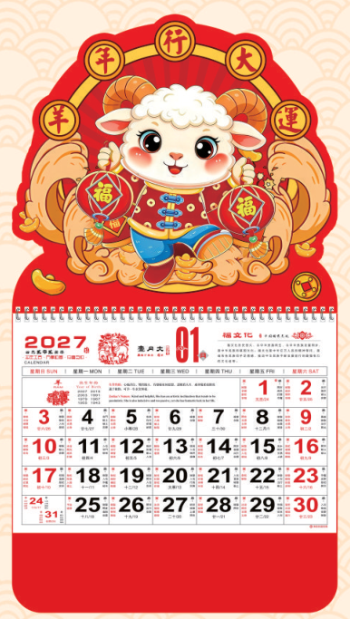 正度六开焕彩招财艺术福字吊牌 — （羊年行大运 PP-060）—（五福临门 PP-061）—（恭喜发财 PP-062）—（好运连连 PP-063）