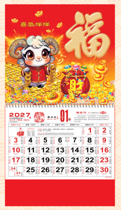 正度六开铝箔彩金工艺福字吊牌 — （喜气洋洋 PP-064）—（花开富贵 PP-065）—（好运锦鲤 PP-066）—（财源滚滚 PP-067）