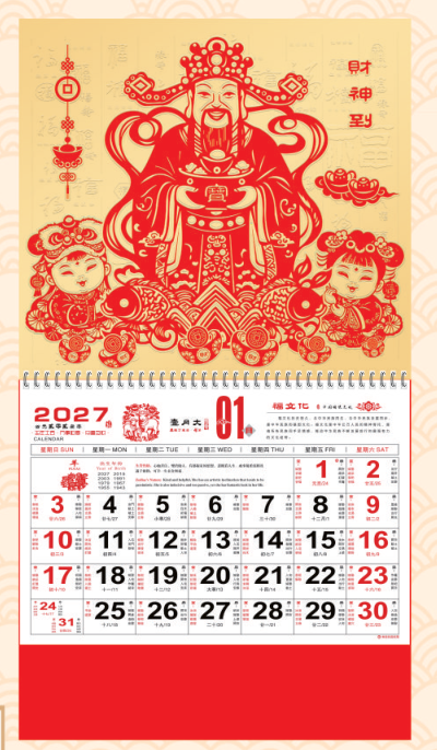 正度六开金箔磨砂福字吊牌 — （财神到 PP-068）—（三羊开泰 PP-069）—（顺风顺水 PP-070）—（年年有余 PP-071）