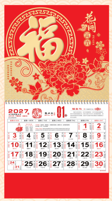 正度六开金箔磨砂福字吊牌 — （招财进宝 PP-072）—（羊年发财 PP-073）—（花开富贵 PP-074）—（吉祥如意 PP-075）