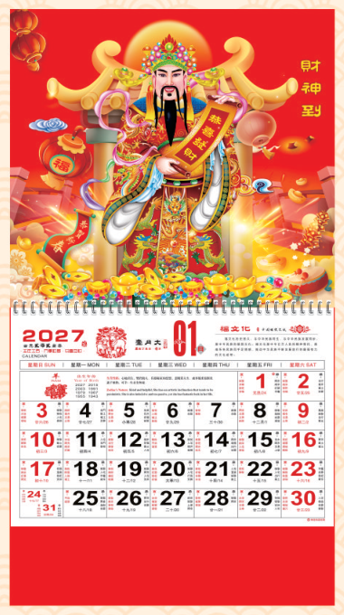 正度六开镭射烫金福字吊牌 — （财神到 PP-080）—（羊年大吉 PP-081）—（富贵花开 PP-082）—（三羊开泰 PP-083）