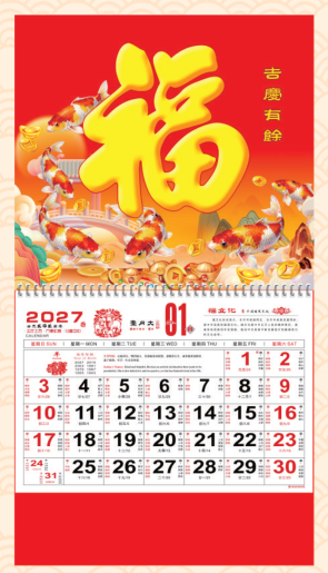 正度六开镭射烫金福字吊牌 — （吉庆有余 PP-084）—（福气满满 PP-085）—（财源广进 PP-086）—（招财纳福 PP-087）