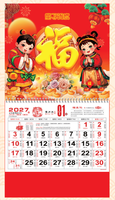 正度六开镭射烫金福字吊牌 — （童子贺岁 PP-088）—（一帆风顺 PP-089）—（观音赐福 PP-090）