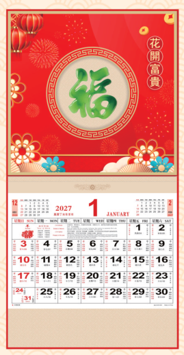 立体艺术仿玉福字吊牌 — （富贵有福 PP-099）—（羊年大吉 PP-100）—（吉祥如意 PP-101）—（恭喜发财 PP-102）