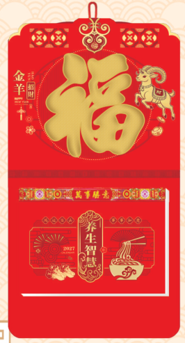 九开皇历 — （金羊招财 PP-156）—（代代有福 PP-157）—（生意兴隆 PP-158）—（财神到 PP-159）—（顺风顺水 PP-160）
