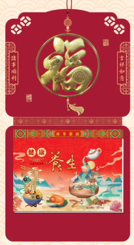 十六开皇历 — （鱼福 PP-161）—（三羊开泰 PP-162）—（五谷丰登 PP-163）—（平安喜乐 PP-164）—（花开富贵 PP-165）