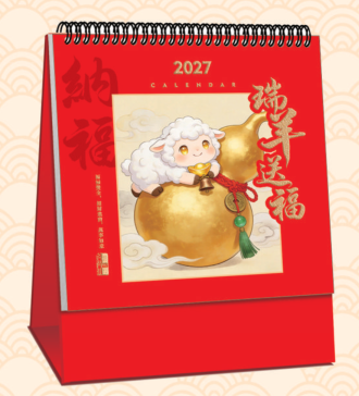 高架台历（香港版） — （瑞羊送福 PP-180）—（知足常乐 PP-181）—（万事如意 PP-182）—（年年有余 PP-183）