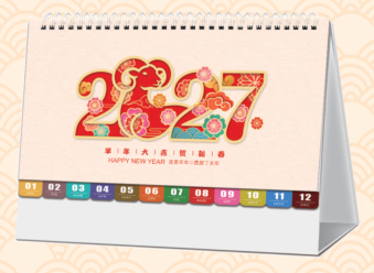 十四张横式时尚花边韩版台历 — （羊年大吉 PP-224）—（ 未来可期 PP-225）—（平安喜乐 PP-226）—（一路有你 PP-227）