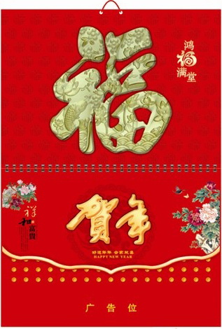 發財福