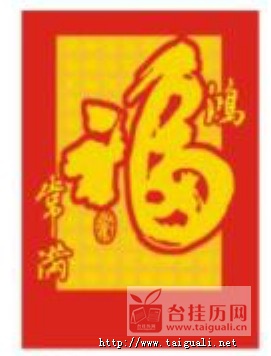 利是封