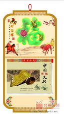 中国传统文化马年吉祥