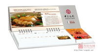 食尚养生精品商务便笺式记事周历
