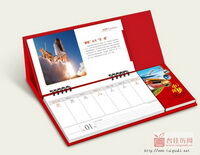 福满中国精品商务便笺式记事周历