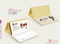 马到成功豪华商务经典文化记事周历