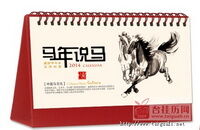 马年说马