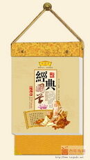 经典国学盛世现代纳福堂择吉行事周历