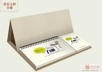 舌尖上的力量大号五十四张商务记事周历