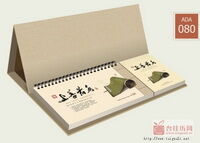 上善若水中号五十四张商务记事周历