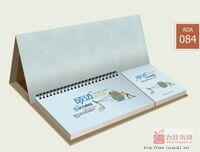 成功启示录中号五十四张商务记事周历