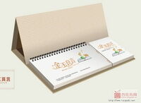 马到成功小号五十四张商务记事周历