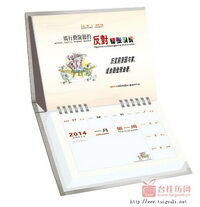 反对铺张浪费精品商务高级记事周历