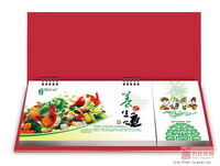 养生之道精品商务便笺式记事周历