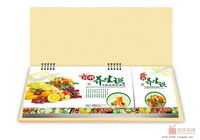 养生说精品商务便笺式记事周历