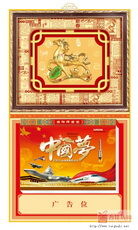 马到成功大度十六开高档红木相框仿玉择吉行事皇历