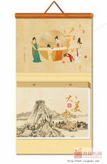 大美中国八开横式张双日撕历