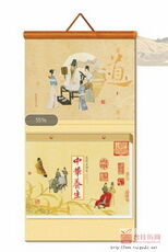 中华养生八开横式张双日撕历