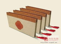 奋勇当先（福）特大号周历张