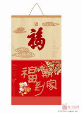 福到万家吊牌张