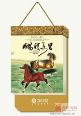 鹏程万里九开竖式张撕历