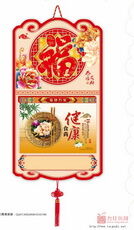 健康尚食十六开横式张撕历