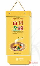 百科全说长九开竖式张撕历