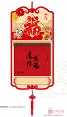 厚德载福九开横式张撕历