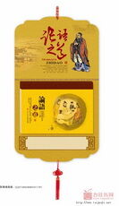 论语之道八开横式张撕历