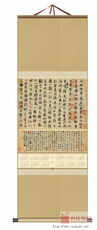 兰亭序大号丝绸挂轴
