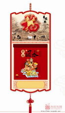 招财风水横式张方形撕历