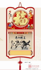 马年鸿运Ａ版