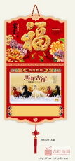 马年吉祥版